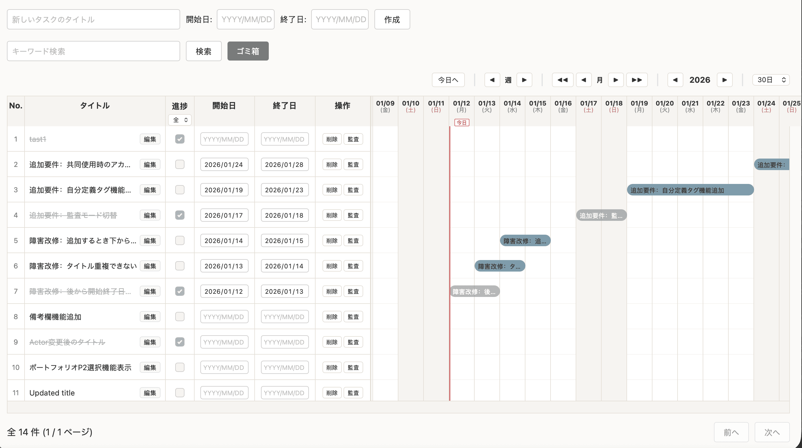 タスク管理システム（個人開発） cover